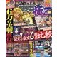 パチスロ極Z 2018年 06月号 [雑誌]