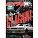 ホリデーオート 2018年 06月号 [雑誌]