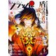 COMIC FLAPPER (コミックフラッパー) 2018年 06月号 [雑誌]
