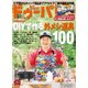 ドゥーパ ! 2018年 06月号 [雑誌]