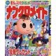 ナンクロメイト 2018年 06月号 [雑誌]