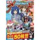 ブシロード 2018年 06月号 [雑誌]