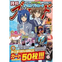 ブシロード 2018年 06月号 [雑誌]