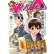 ヤングエース 2018年 06月号 [雑誌]
