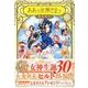ああっ女神さまっ 13 新装版（KCデラックス） [コミック]