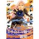 ソフトメタルヴァンパイア 4（アフタヌーンKC） [コミック]