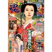 COMIC魂 Vol.9（主婦の友ヒットシリーズ） [ムックその他]