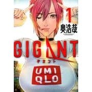 GIGANT<１>(ビッグ コミックス) [コミック]
