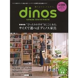 ディノスカタログ 2018秋冬号 保存版 [単行本]