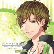 おとどけカレシ -More Love- Vol.5 矢吹千紘(CVKENN)