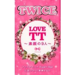 TWICE LOVE TT～素顔の9人～ [ムック･その他]