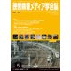 映像情報メディア学会誌 2018年 05月号 [雑誌]