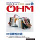 OHM (オーム) 2018年 05月号 [雑誌]