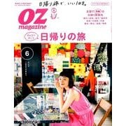 OZ magazine (オズ・マガジン) 2018年 06月号 [雑誌]