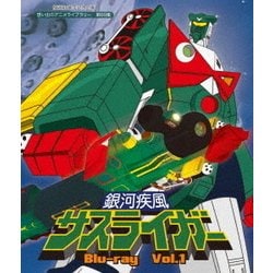 銀河疾風サスライガー Vol.1 [Blu-ray Disc]