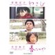 わさび/春なれや [DVD]