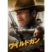 ワイルドガン