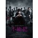 dTVオリジナルドラマ 不能犯 [DVD]