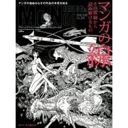 MdN (エムディーエヌ) 2018年 06月号 [雑誌]