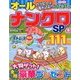 オールナンクロSP 2018年 06月号 [雑誌]