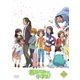 若おかみは小学生! Vol.1 [DVD]