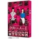 映画 伊藤くん A to E [Blu-ray Disc]