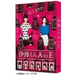映画 伊藤くん A to E [Blu-ray Disc]