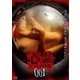 心霊スパイラル001 [DVD]