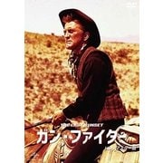 ガン・ファイター(HDリマスター版)