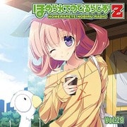 ラジオCD ほめられてのびるらじおZ Vol.29 [CD]