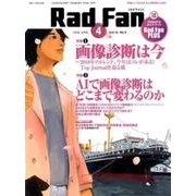 Rad Fan Vol.16No.4（2018） [全集叢書]