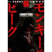 モンキーピーク 6（ニチブンコミックス） [コミック]