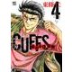 CUFFSカフス-傷だらけの街 4（ニチブンコミックス） [コミック]