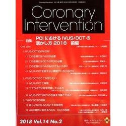 Coronary Intervention Vol.14No [ムックその他]