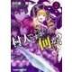 村人ですが何か？ 3（ドラゴンコミックスエイジ） [コミック]