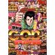 パニック7ゴールド 2018年 07月号 [雑誌]