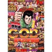 パニック7ゴールド 2018年 07月号 [雑誌]