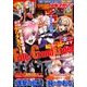 別冊 少年マガジン 2018年 06月号 [雑誌]
