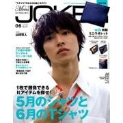 Men's JOKER (メンズ ジョーカー) 2018年 06月号 [雑誌]