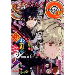 ジャンプ SQ. (スクエア) 2018年 06月号 [雑誌]