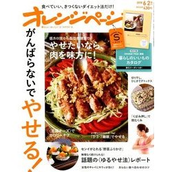 Sサイズ6/2増刊号 2018年 6/2号 [雑誌]