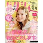 ゼクシィ 富山・石川・福井版 2018年 07月号 [雑誌]