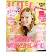 ゼクシィ 福島版 2018年 07月号 [雑誌]