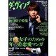 ダ・ヴィンチ 2018年 06月号 [雑誌]