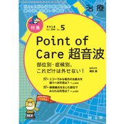 治療 2018年 05月号 [雑誌]