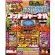パチスロ必勝ガイドMAX (マックス) 2018年 06月号 [雑誌]