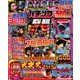 パチンコ実戦ギガMAX (マックス) 2018年 06月号 [雑誌]