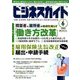 ビジネスガイド 2018年 06月号 [雑誌]