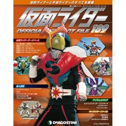 仮面ライダー・オフィシャル・パーフェクトファイル 2018年 5/29号（189） [雑誌]
