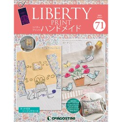 リバティープリントでハンドメイド 2018年 6/5号（71） [雑誌]